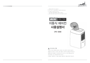 사용 설명서 Campingcon CPC-3040 에어컨