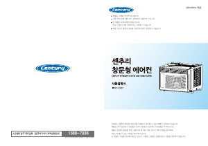 사용 설명서  센추리 WC-E601 에어컨