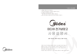 사용 설명서 미디어 MR-157LB 양문형 냉장고