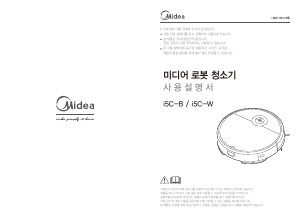 사용 설명서 미디어 i5C-W 진공 청소기