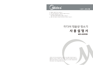 사용 설명서 미디어 MCV-B3100R 진공 청소기