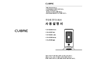 사용 설명서 쿠오레 CH-5D30I 히터
