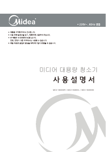 사용 설명서 미디어 MCV-B3000L 진공 청소기