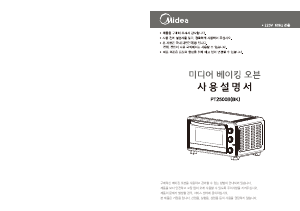 사용 설명서 미디어 PT2500B 오븐
