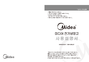 사용 설명서 미디어 MR-240LS1 양문형 냉장고