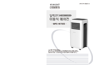사용 설명서 일렉코디 MPC-W700S 에어컨