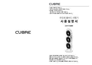 사용 설명서 쿠오레 CCF-T1000W 선풍기