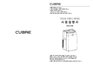 사용 설명서 쿠오레 CPA-D120W 에어컨