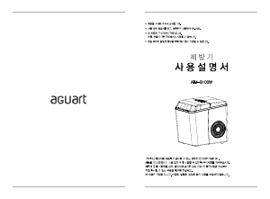 사용 설명서 아쿠아트 AIM-B100W 제빙기