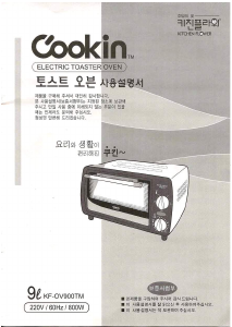 사용 설명서 키친플라워 KF-OV900TM Cookin 오븐