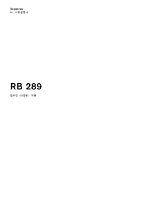 사용 설명서 가게나우 RB289903 양문형 냉장고