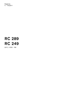 사용 설명서 가게나우 RC249903 냉장고