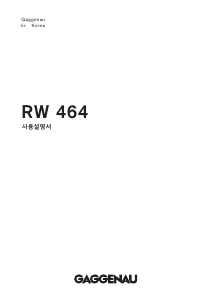 사용 설명서 가게나우 RW464761 와인 캐비닛
