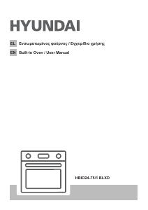 Εγχειρίδιο Hyundai HBIO24-75/1 BLXD Φούρνος