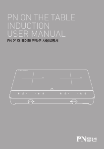 사용 설명서 PN풍년 POIKA-3500UG 레인지