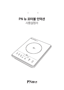 사용 설명서 PN풍년 PKA-2000 레인지