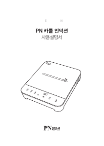 사용 설명서 PN풍년 PKRKA-2000W 레인지