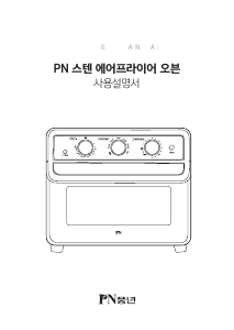사용 설명서 PN풍년 PAOKA-1700S 오븐
