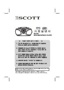 사용 설명서 스캇 BX1200 스테레오 세트