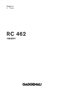 사용 설명서 가게나우 RC462701 냉장고