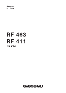 사용 설명서 가게나우 RF411701 냉장고