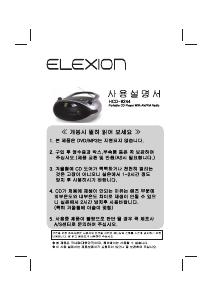 사용 설명서 일렉시온 HCD-9244 스테레오 세트