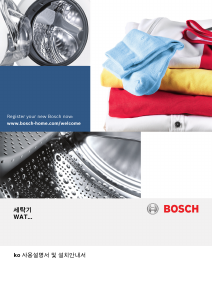 사용 설명서 보쉬 WAT28421RK 세탁기