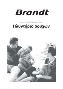 Εγχειρίδιο Brandt BT37028QG Πλυντήριο