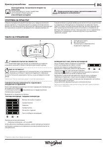 Vadovas Whirlpool WHSD184011B1 Šaldytuvas