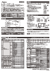 説明書 アスカ LS351 郵便スケール