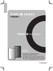 사용 설명서 프라우드 RR093AS 냉장고