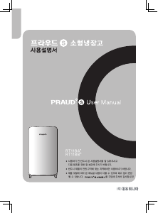 사용 설명서 프라우드 RT118BK 냉장고