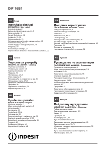 Прирачник Indesit DIF 14B1 EU Машина за миење садови