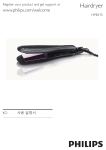 사용 설명서 필립스 HP8315 헤어 스트레이트너