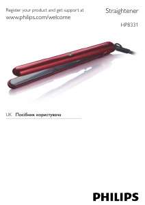 Посібник Philips HP8331 Випрямляч для волосся