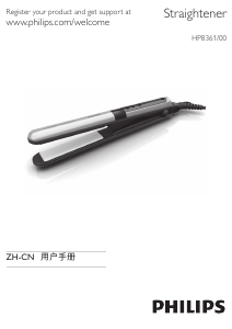 Hướng dẫn sử dụng Philips HP8361 Máy duỗi tóc