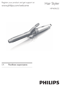 Посібник Philips HP4696 Прилад для укладання волосся