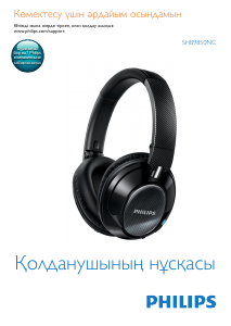 Руководство Philips SHB9850NC Наушники