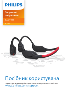 Посібник Philips TAA7607BK Навушник