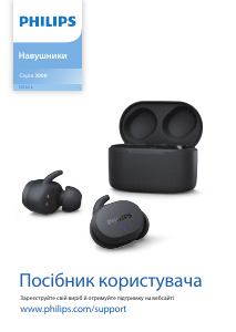 Посібник Philips TAT3216WT Навушник