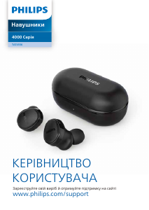 Посібник Philips TAT4556WT Навушник