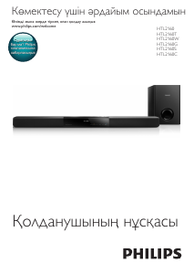 Посібник Philips HTL2160W Система домашнього кінотеатру