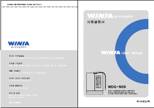 사용 설명서 위니아 WDG-N09W 워터 디스펜서