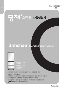 사용 설명서 딤채 EDT33JBPIEU1 김치냉장고
