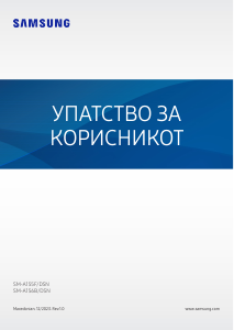 Прирачник Samsung SM-A155F/DSN Galaxy A Мобилен телефон