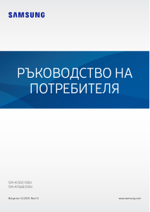Наръчник Samsung SM-A156B/DSN Galaxy A Мобилен телефон