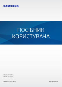 Посібник Samsung SM-A156B/DSN Galaxy A Мобільний телефон