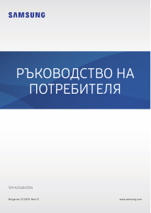 Наръчник Samsung SM-A256B/DSN Galaxy A25 Мобилен телефон