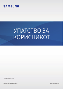 Прирачник Samsung SM-A256B/DSN Galaxy A25 Мобилен телефон