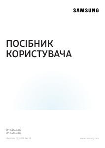 Посібник Samsung SM-A556B/DS Galaxy A Мобільний телефон
